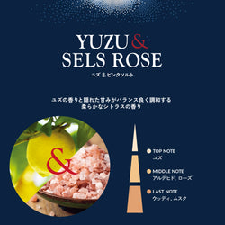 ユズ&ピンクソルト フレグランスリフィル150ml