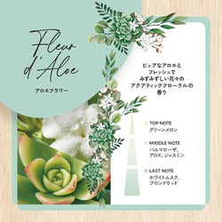 インテリアガーデンナチュール アロエフラワー ラタンブーケディフューザー