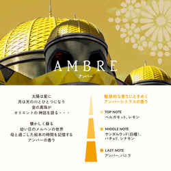 アンバー バンブーインセンス スティック20本入