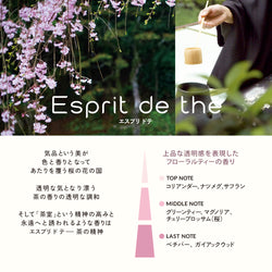 エスプリ ド テ キャンドルリフィル
