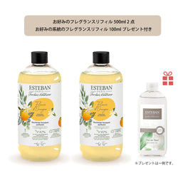 【特典付/香り1種選択】インテリアガーデンナチュール フレグランスリフィル500ml