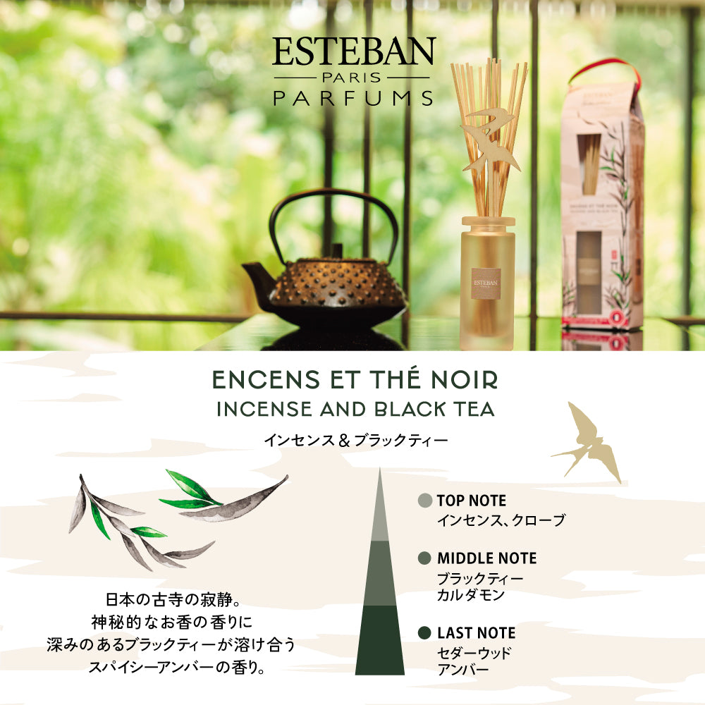 インセンス＆ブラックティー バンブーインセンス スティック20本入