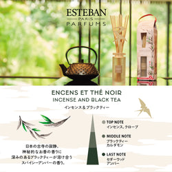 インセンス&ブラックティー リフレッシャーオイル15ml