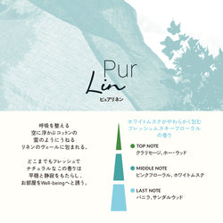 ピュアリネン CARフレグランスリフィル 2個入