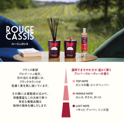 ルージュカシス　ルームスプレー75ml