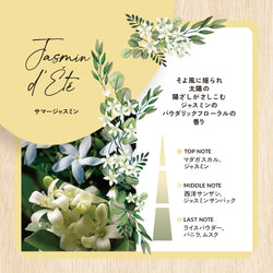 インテリアガーデンナチュール サマージャスミン キャンドルリフィル