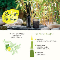 ユズ&ホワイトティー フレグランスリフィル