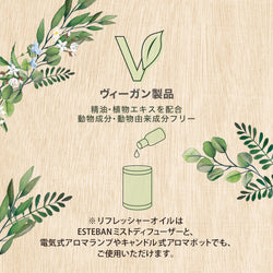 インテリアガーデンナチュール ブルーミングティー リフレッシャーオイル15ml