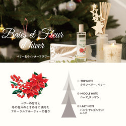 ベリー&ウィンターフラワー キャンドル 180g