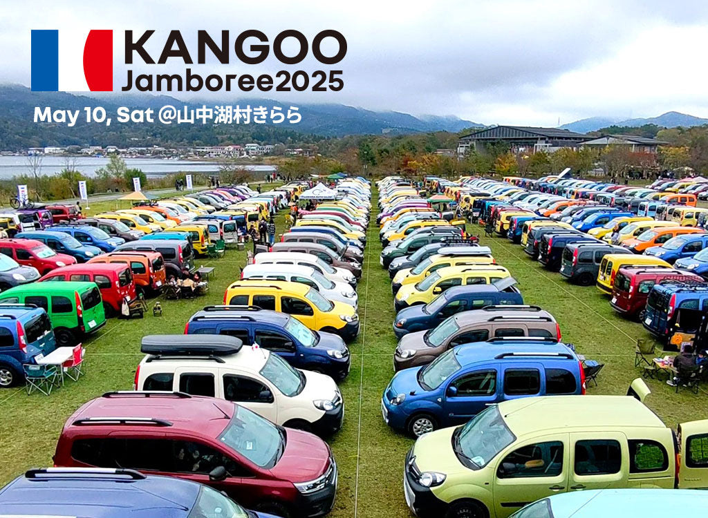 【KANGOO Jamboree 2025出展のお知らせ】