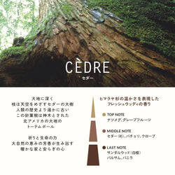 パフュームポーチ セダー
