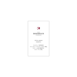 【香りサンプルムエット】 クリスタル マラン