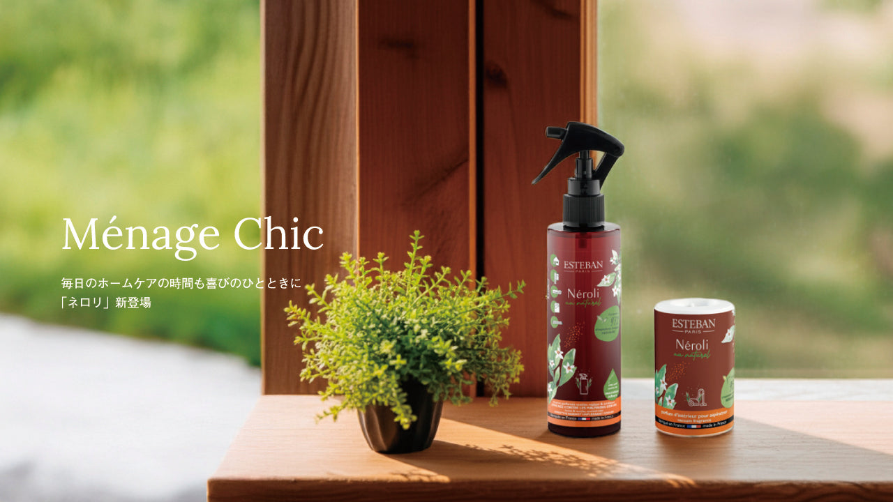 公式】ESTEBAN ホームフレグランス
