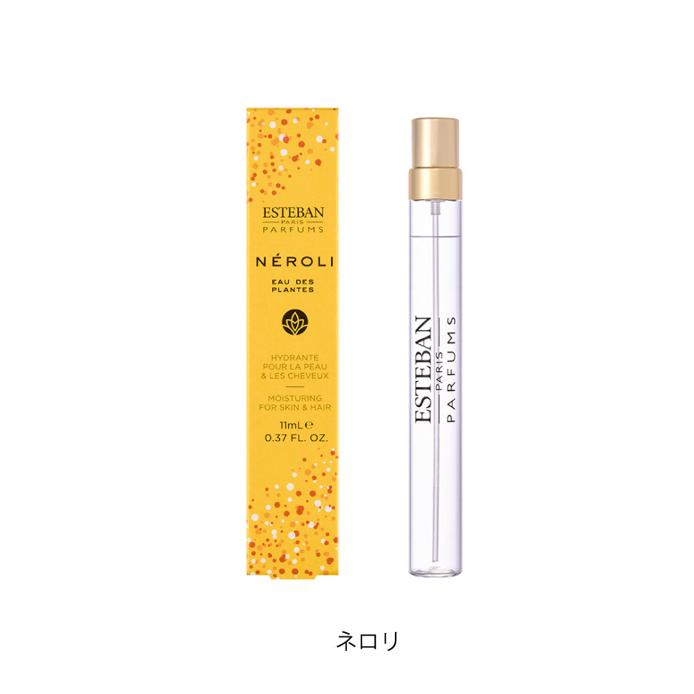 【セット販売】ミニペンポーチ＆水性香水オーデプランツ