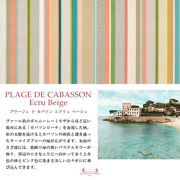 LES TOILES DU SOLEIL】ミニペンポーチ(プラージュ ド カバソン