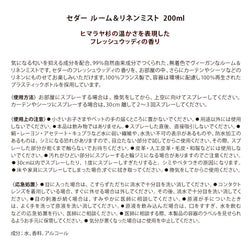 セダー ルーム＆リネンミスト200ml