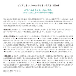 ピュアリネン ルーム＆リネンミスト200ml