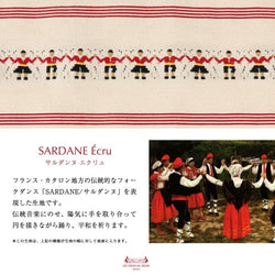 【LES TOILES DU SOLEIL】タオルハンカチ(サルダンヌ エクリュ)