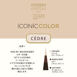 セダー シャンパーニュ ディフューザー 250ml