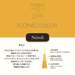 ネロリ サフラン ディフューザー 250ml