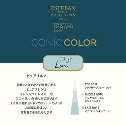 ピュアリネン コバルト ディフューザー 250ml