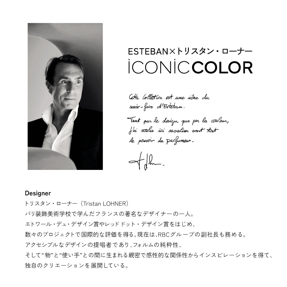 セダー シャンパーニュ キャンドル220g – ESTEBAN