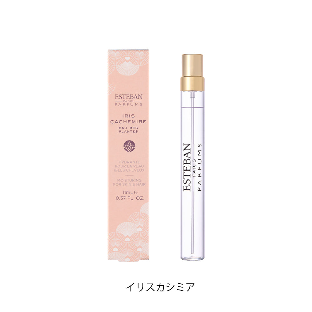 【セット販売】ミニペンポーチ＆水性香水オーデプランツ