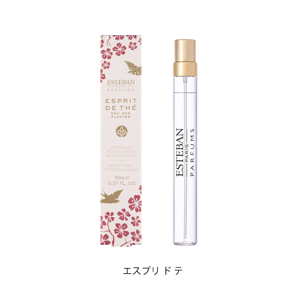 【セット販売】ミニペンポーチ＆水性香水オーデプランツ